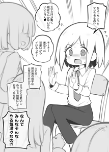 Page 54 of 文化祭ソープランド - preview thumbnail