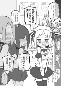 Page 55 of 文化祭ソープランド - preview thumbnail
