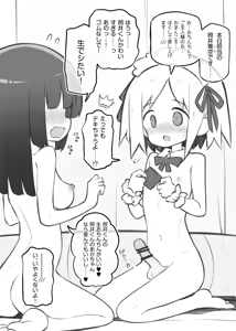 Page 56 of 文化祭ソープランド - preview thumbnail