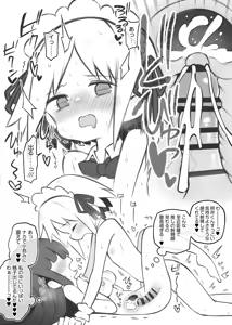 Page 58 of 文化祭ソープランド - preview thumbnail