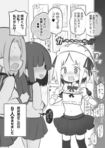 Page 60 of 文化祭ソープランド - preview thumbnail