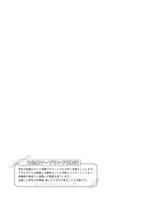 Page 62 of 文化祭ソープランド - preview thumbnail