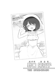 Page 63 of 文化祭ソープランド - preview thumbnail