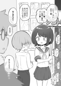 Page 64 of 文化祭ソープランド - preview thumbnail