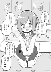 Page 7 of 文化祭ソープランド - preview thumbnail