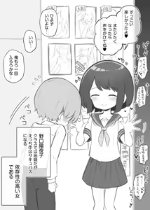 Page 71 of 文化祭ソープランド - preview thumbnail