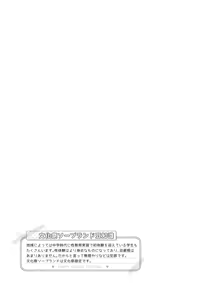 Page 72 of 文化祭ソープランド - preview thumbnail
