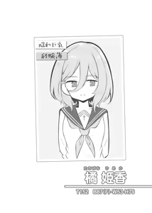 Page 73 of 文化祭ソープランド - preview thumbnail
