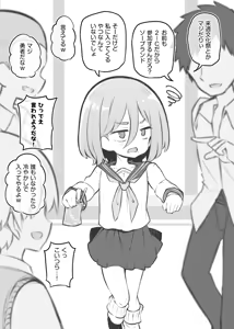 Page 74 of 文化祭ソープランド - preview thumbnail