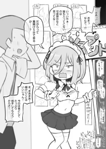 Page 75 of 文化祭ソープランド - preview thumbnail