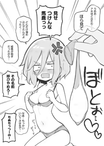 Page 79 of 文化祭ソープランド - preview thumbnail