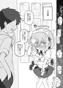 Page 80 of 文化祭ソープランド - preview thumbnail