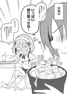 Page 81 of 文化祭ソープランド - preview thumbnail
