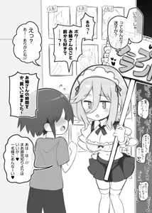 Page 82 of 文化祭ソープランド - preview thumbnail