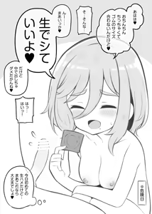 Page 84 of 文化祭ソープランド - preview thumbnail