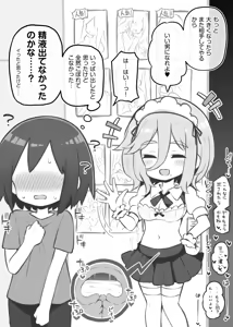 Page 88 of 文化祭ソープランド - preview thumbnail