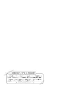 Page 90 of 文化祭ソープランド - preview thumbnail