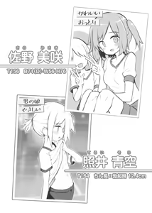 Page 91 of 文化祭ソープランド - preview thumbnail
