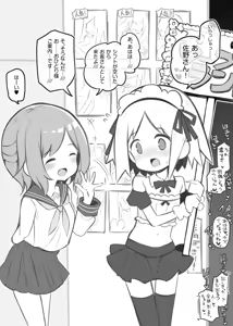 Page 92 of 文化祭ソープランド - preview thumbnail