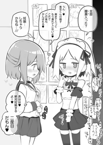 Page 97 of 文化祭ソープランド - preview thumbnail