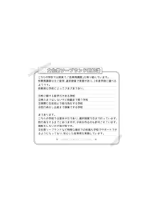 Page 99 of 文化祭ソープランド - preview thumbnail
