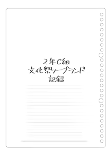 Page 100 of 文化祭ソープランド - preview thumbnail