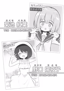 Page 101 of 文化祭ソープランド2 - preview thumbnail