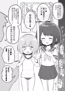 Page 102 of 文化祭ソープランド2 - preview thumbnail