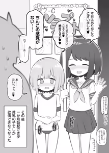 Page 109 of 文化祭ソープランド2 - preview thumbnail