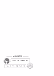 Page 110 of 文化祭ソープランド2 - preview thumbnail