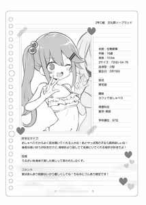 Page 113 of 文化祭ソープランド2 - preview thumbnail