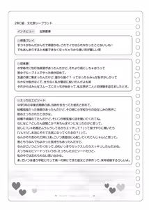Page 114 of 文化祭ソープランド2 - preview thumbnail