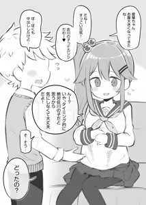 Page 117 of 文化祭ソープランド2 - preview thumbnail