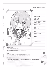 Page 119 of 文化祭ソープランド2 - preview thumbnail