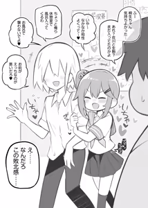 Page 12 of 文化祭ソープランド2 - preview thumbnail