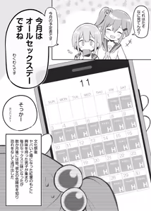 Page 123 of 文化祭ソープランド2 - preview thumbnail