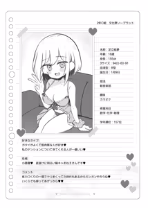 Page 125 of 文化祭ソープランド2 - preview thumbnail