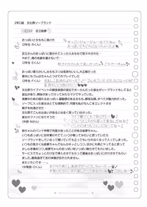Page 128 of 文化祭ソープランド2 - preview thumbnail