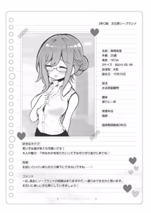 Page 137 of 文化祭ソープランド2 - preview thumbnail