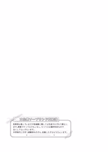 Page 14 of 文化祭ソープランド2 - preview thumbnail