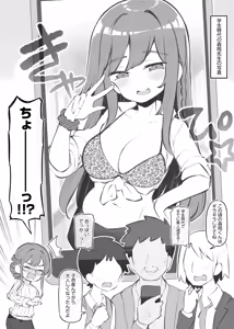 Page 141 of 文化祭ソープランド2 - preview thumbnail