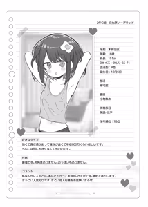 Page 143 of 文化祭ソープランド2 - preview thumbnail