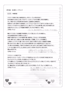 Page 146 of 文化祭ソープランド2 - preview thumbnail