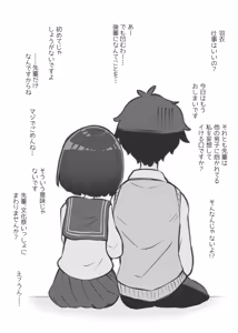 Page 147 of 文化祭ソープランド2 - preview thumbnail