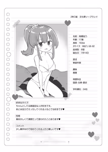 Page 149 of 文化祭ソープランド2 - preview thumbnail
