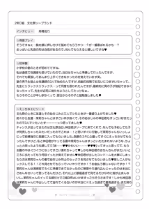 Page 150 of 文化祭ソープランド2 - preview thumbnail
