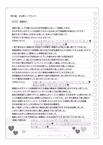 Page 152 of 文化祭ソープランド2 - preview thumbnail