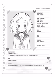 Page 153 of 文化祭ソープランド2 - preview thumbnail