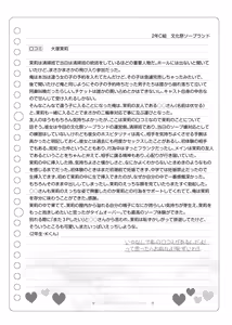 Page 155 of 文化祭ソープランド2 - preview thumbnail