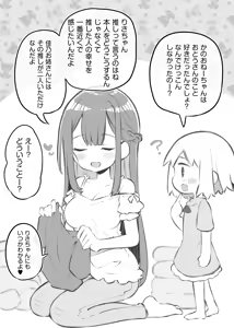 Page 157 of 文化祭ソープランド2 - preview thumbnail